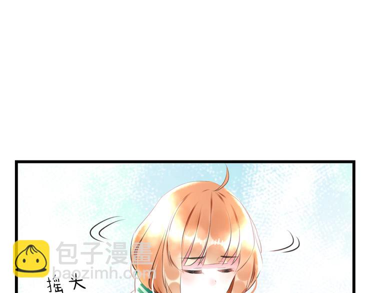 《明星老哥请出招！》第53话 和我有关？ 第17页