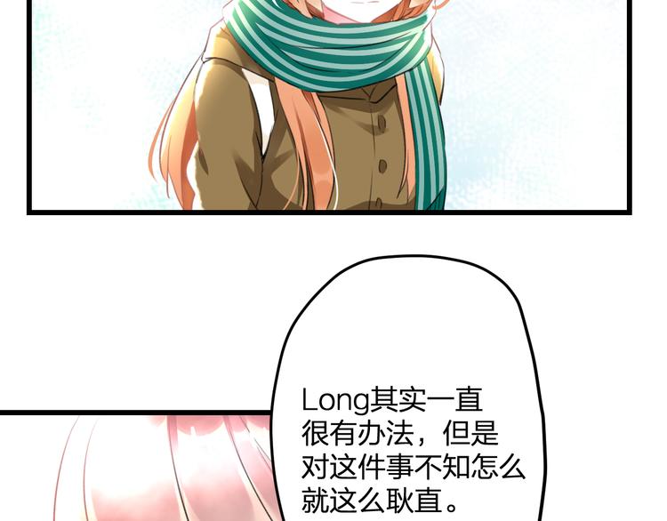 《明星老哥请出招！》第53话 和我有关？ 第18页