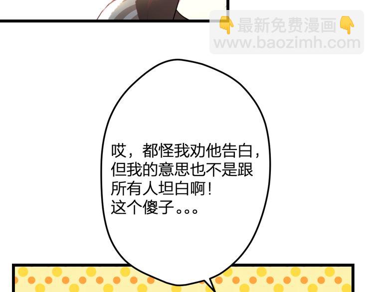《明星老哥请出招！》第53话 和我有关？ 第20页
