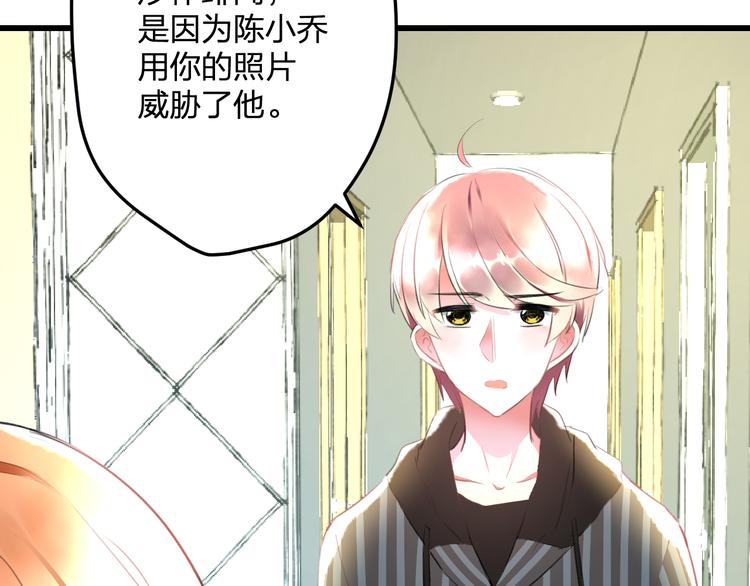《明星老哥请出招！》第53话 和我有关？ 第22页