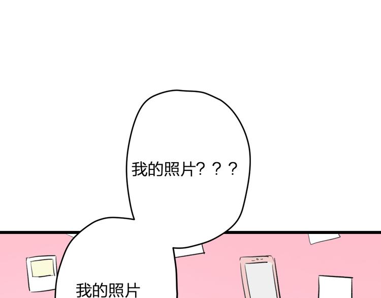 《明星老哥请出招！》第53话 和我有关？ 第24页