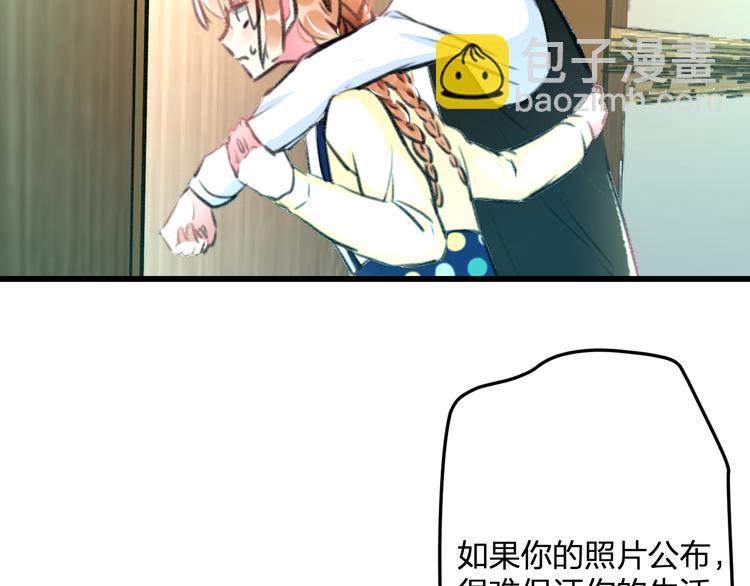 《明星老哥请出招！》第53话 和我有关？ 第30页