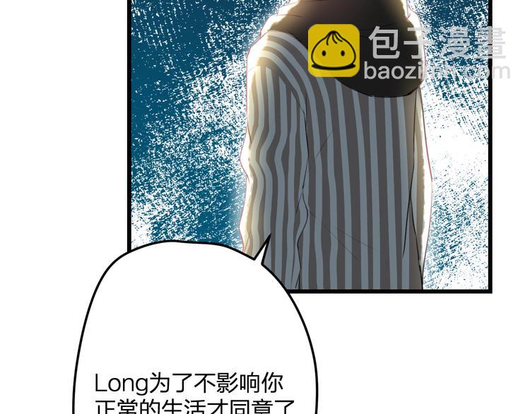 《明星老哥请出招！》第53话 和我有关？ 第32页