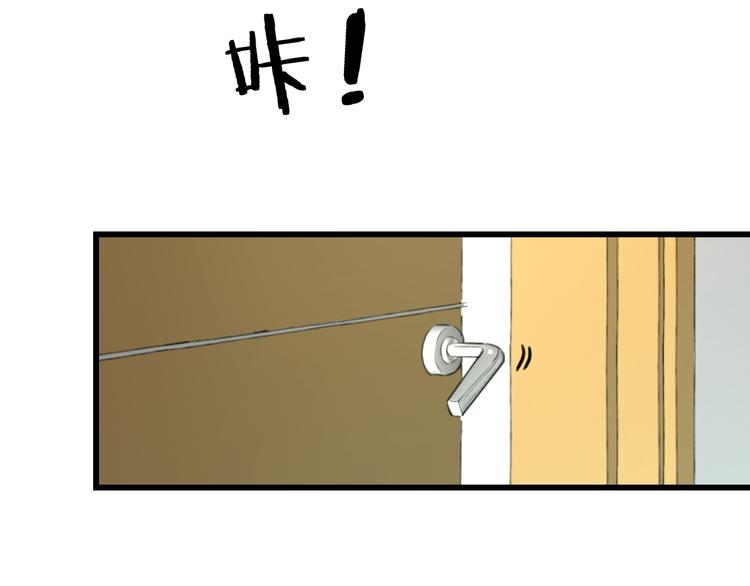 《明星老哥请出招！》第53话 和我有关？ 第35页