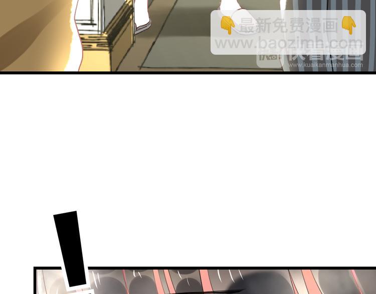 《明星老哥请出招！》第53话 和我有关？ 第38页