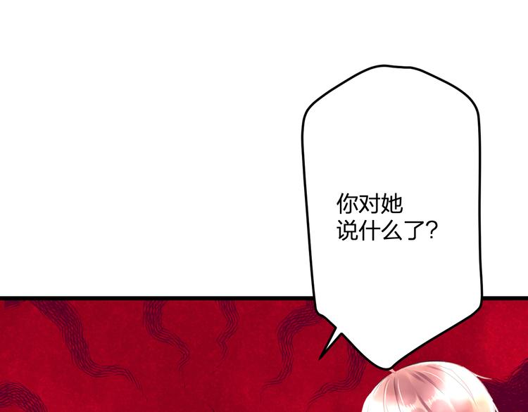 《明星老哥请出招！》第53话 和我有关？ 第41页