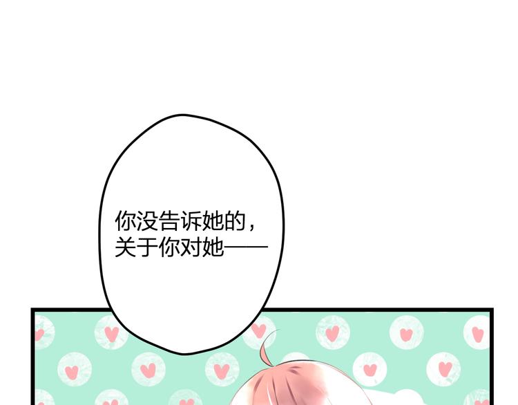 《明星老哥请出招！》第53话 和我有关？ 第44页