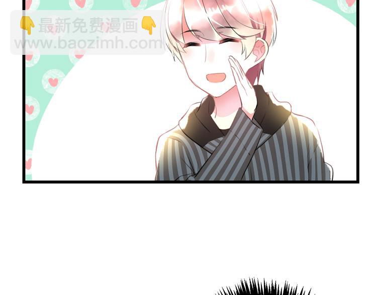 《明星老哥请出招！》第53话 和我有关？ 第45页