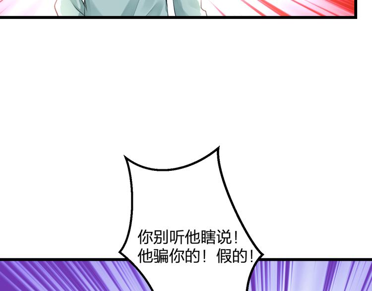 《明星老哥请出招！》第53话 和我有关？ 第47页