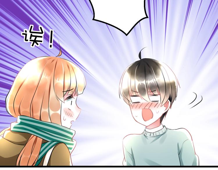 《明星老哥请出招！》第53话 和我有关？ 第48页