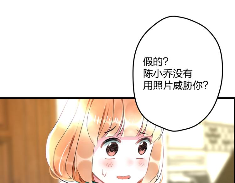 《明星老哥请出招！》第53话 和我有关？ 第49页