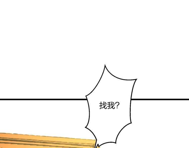 《明星老哥请出招！》第53话 和我有关？ 第4页
