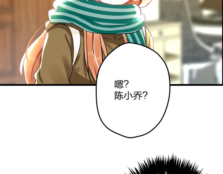《明星老哥请出招！》第53话 和我有关？ 第50页