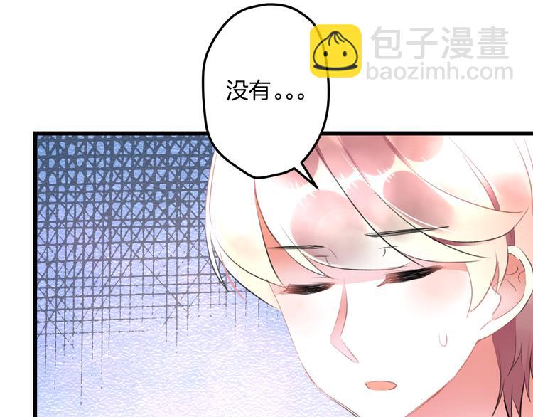 《明星老哥请出招！》第53话 和我有关？ 第9页
