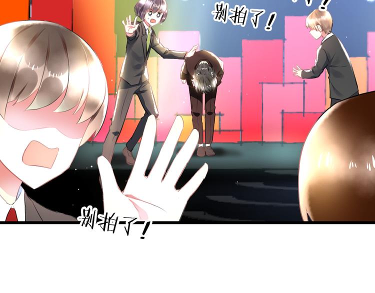 《明星老哥请出招！》第51话没意义的事 第11页