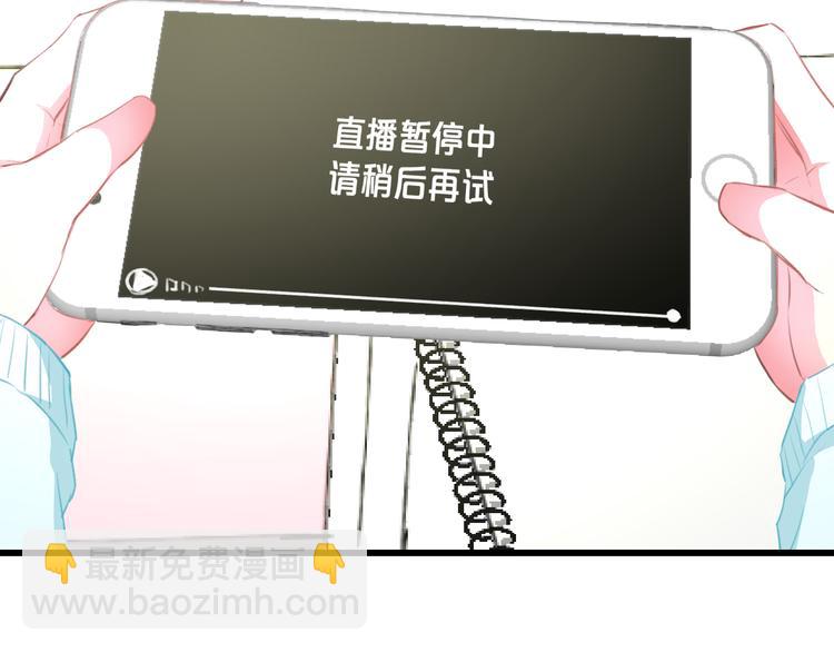 《明星老哥请出招！》第51话没意义的事 第14页