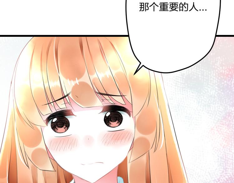 《明星老哥请出招！》第51话没意义的事 第18页