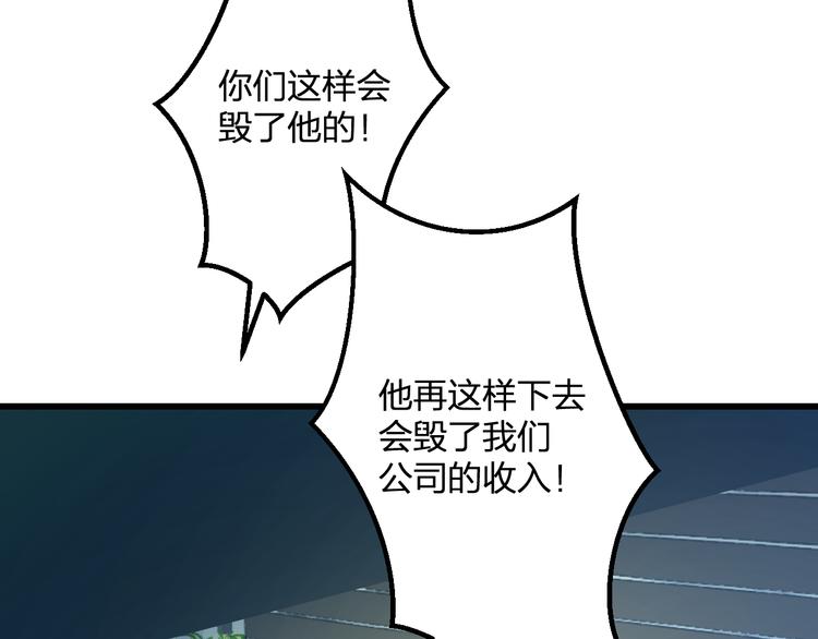 《明星老哥请出招！》第51话没意义的事 第21页