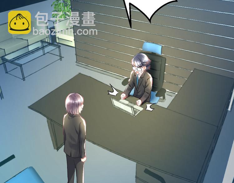 《明星老哥请出招！》第51话没意义的事 第22页
