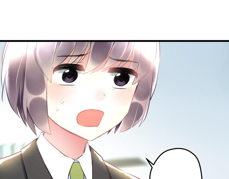 《明星老哥请出招！》第51话没意义的事 第24页