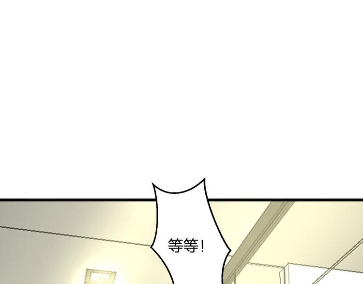 《明星老哥请出招！》第51话没意义的事 第38页