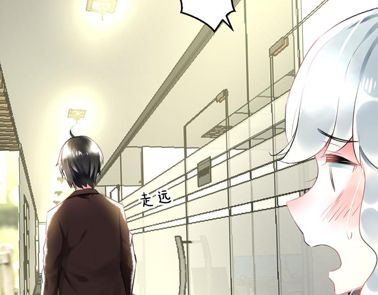 《明星老哥请出招！》第51话没意义的事 第39页