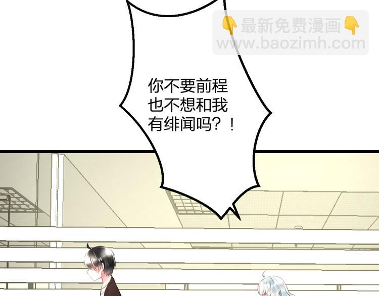 《明星老哥请出招！》第51话没意义的事 第42页