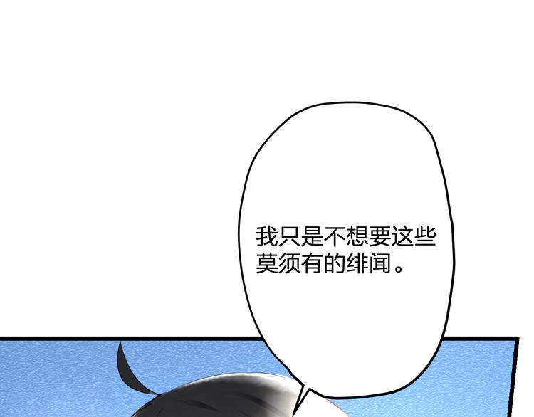《明星老哥请出招！》第51话没意义的事 第44页
