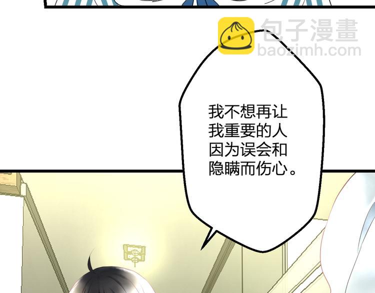 《明星老哥请出招！》第51话没意义的事 第48页
