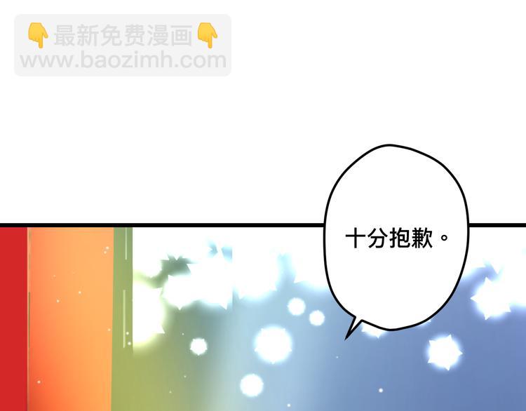 《明星老哥请出招！》第51话没意义的事 第4页