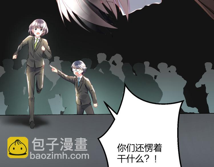 《明星老哥请出招！》第51话没意义的事 第8页