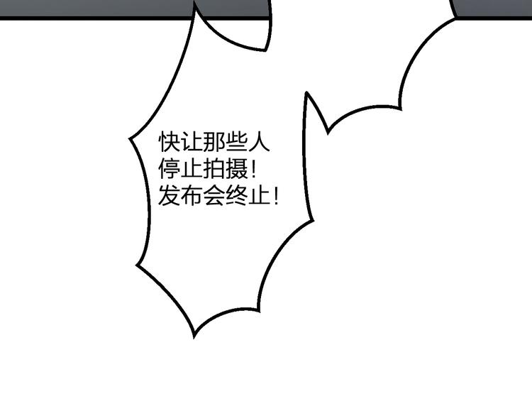 《明星老哥请出招！》第51话没意义的事 第9页