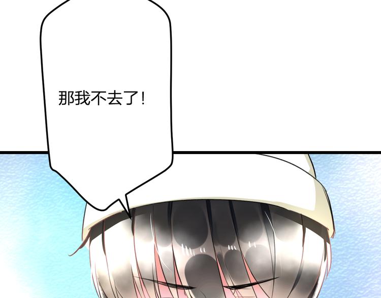 《明星老哥请出招！》第54话 电玩城 第12页