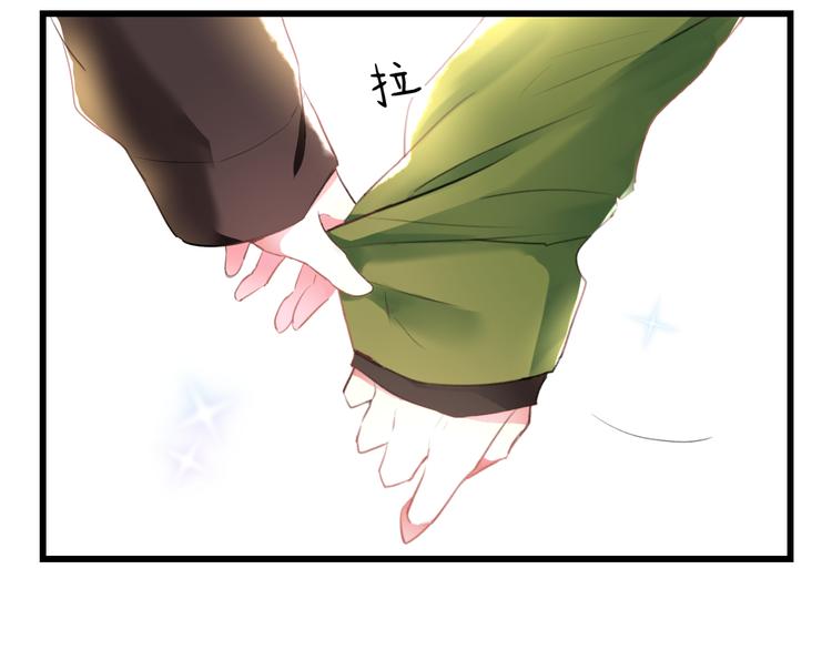 《明星老哥请出招！》第54话 电玩城 第14页