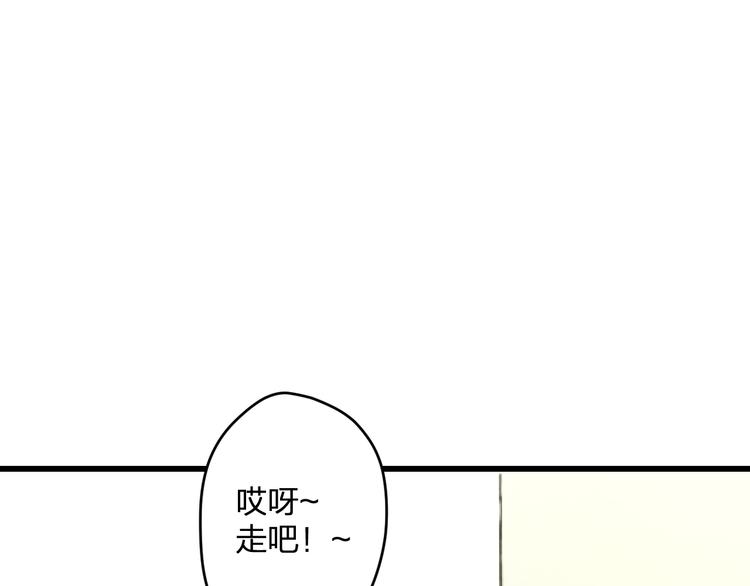 《明星老哥请出招！》第54话 电玩城 第15页