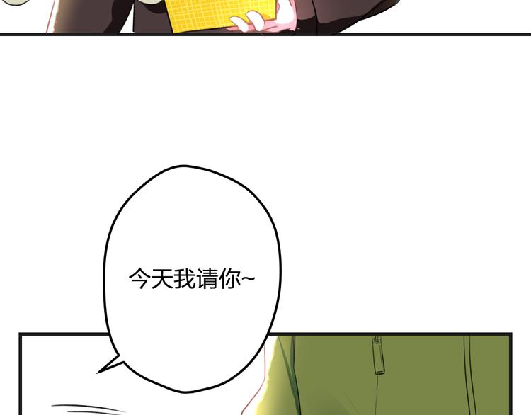 《明星老哥请出招！》第54话 电玩城 第27页