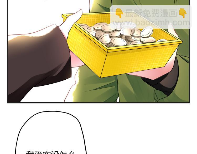 《明星老哥请出招！》第54话 电玩城 第28页