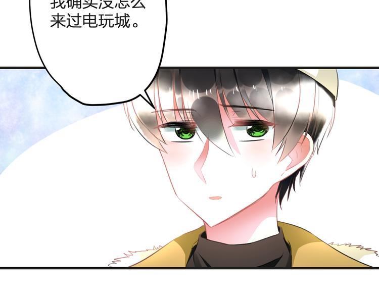 《明星老哥请出招！》第54话 电玩城 第29页