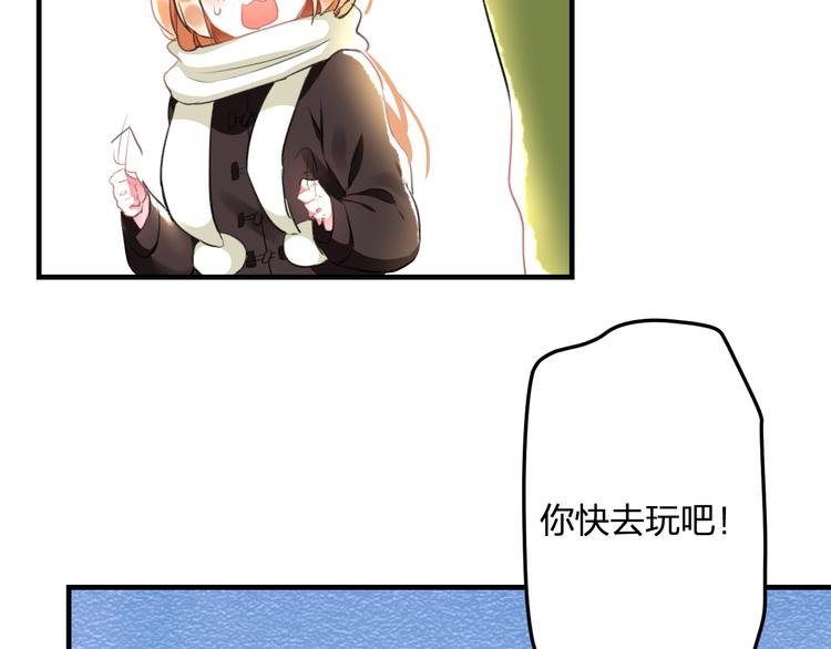 《明星老哥请出招！》第54话 电玩城 第34页