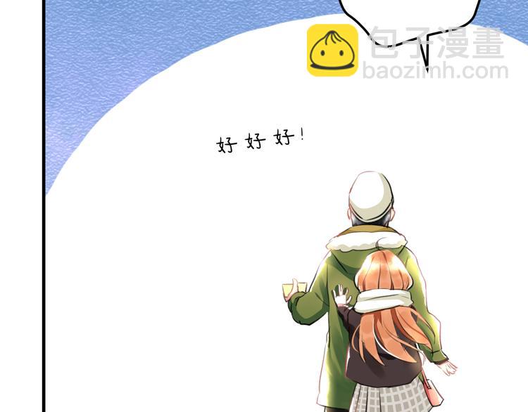 《明星老哥请出招！》第54话 电玩城 第35页
