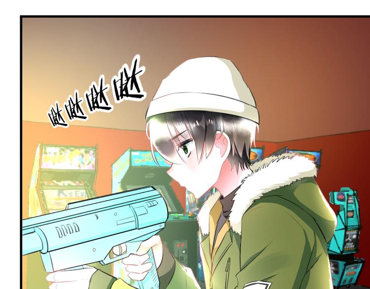 《明星老哥请出招！》第54话 电玩城 第39页