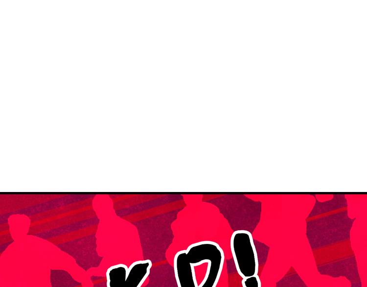 《明星老哥请出招！》第54话 电玩城 第42页