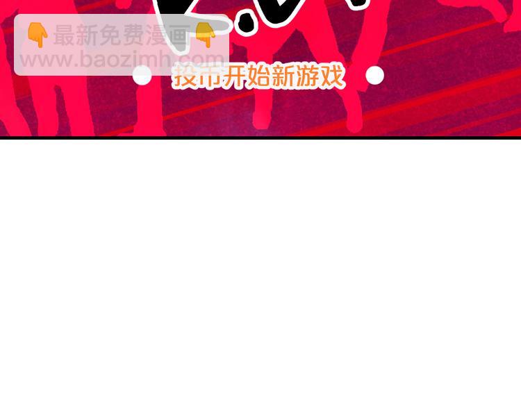 《明星老哥请出招！》第54话 电玩城 第43页
