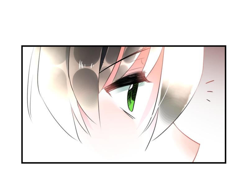 《明星老哥请出招！》第54话 电玩城 第46页