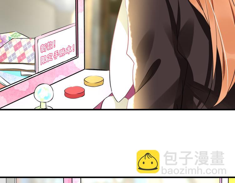 《明星老哥请出招！》第54话 电玩城 第49页