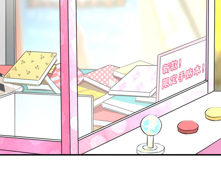 《明星老哥请出招！》第54话 电玩城 第50页