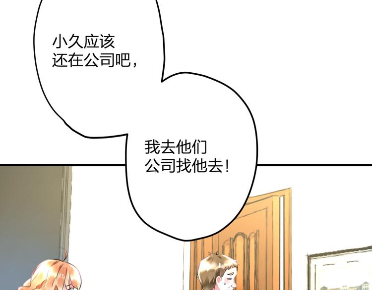 《明星老哥请出招！》第52话 Ever 第14页