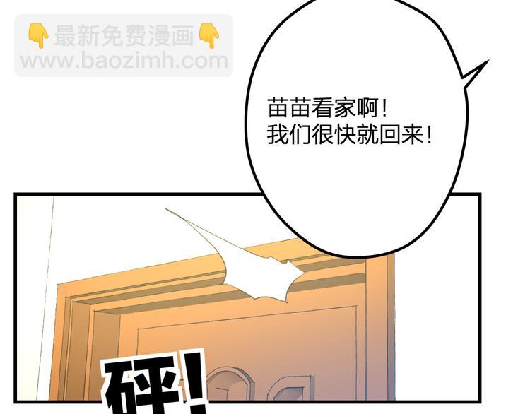 《明星老哥请出招！》第52话 Ever 第16页