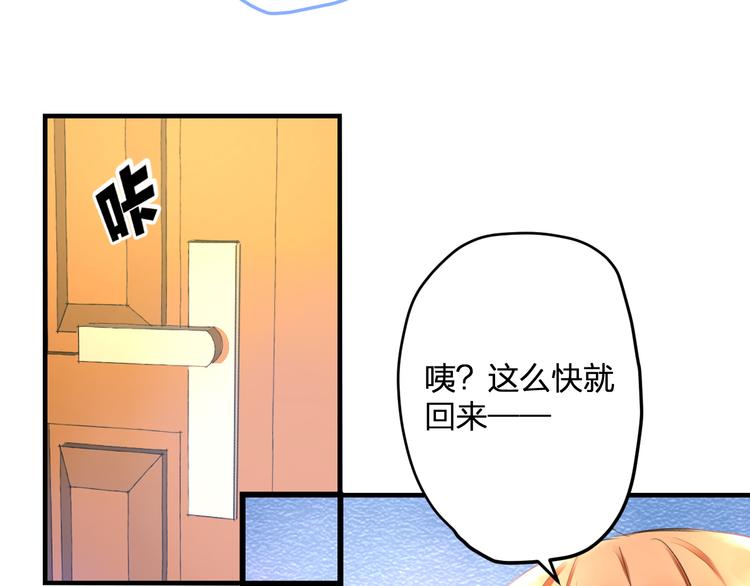 《明星老哥请出招！》第52话 Ever 第22页