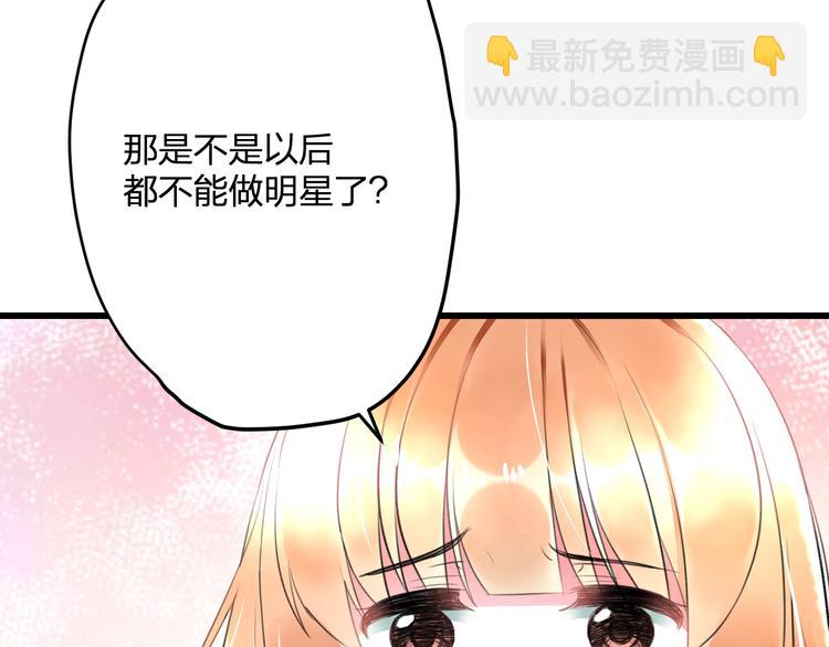 《明星老哥请出招！》第52话 Ever 第33页